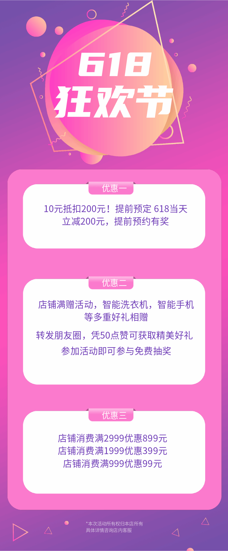 10元抵扣200元！提前预定618当天立减200元，提前预约有奖