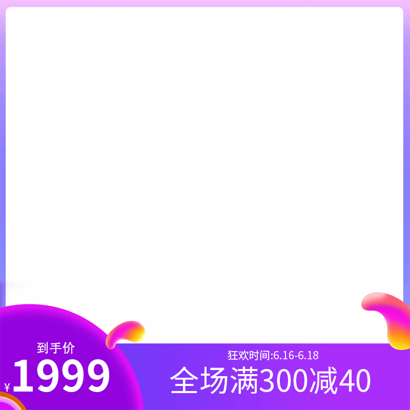 全场满300减40