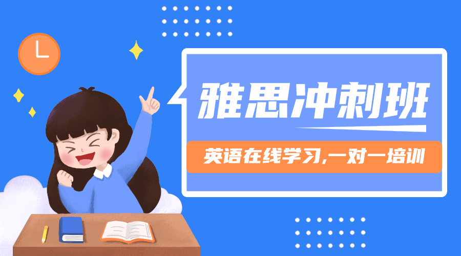 英语在线学习,一对一培训