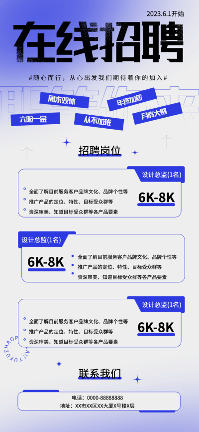 电话：0000-88888888地址：XX市XX区XX大厦X号楼X层