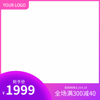 全场满300减40YOURLOGO